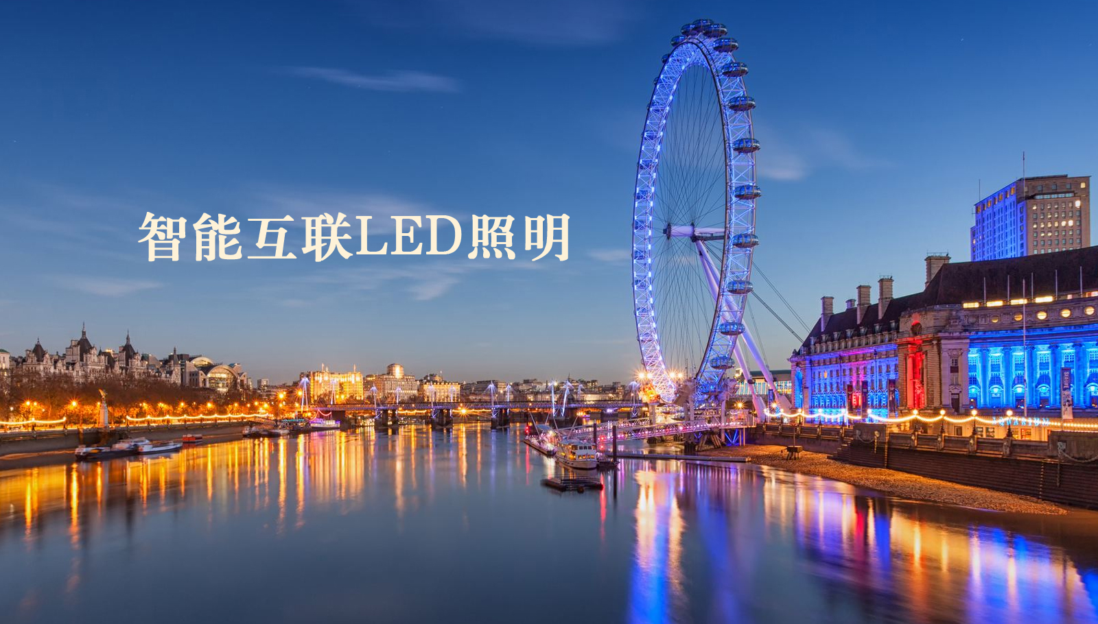 福州led灯具服务器防御